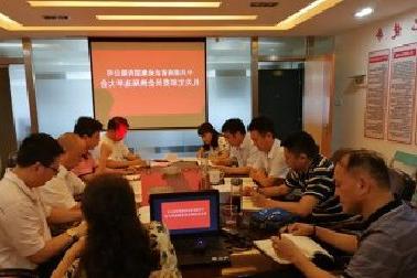 <a href='http://a7mw.caol23.com'>mg不朽情缘试玩</a>机关党支部召开换届选举大会